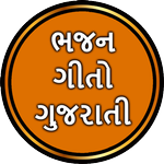 Bhajan Lyrics in Gujarati icon