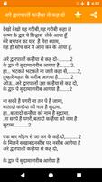 Bhajan Sangrah screenshot 2