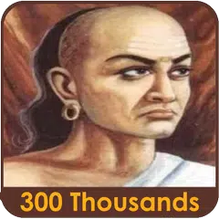 Chanakya Niti (Hindi-English) Icon