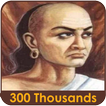 ”Chanakya Niti (Hindi-English)