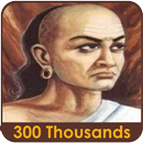 Chanakya Niti (Hindi-English) aplikacja