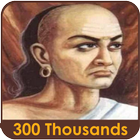 Chanakya Niti (Hindi-English) آئیکن