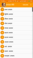 Chanakya Niti (Hindi-English) الملصق
