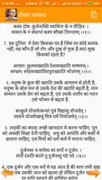Chanakya Niti (Hindi-English) تصوير الشاشة 2