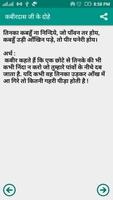 Dohe and Shloka Screenshot 3