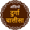 Durga Chalisa Audio with Lyric APK