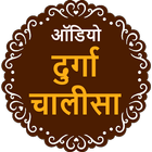 Durga Chalisa Audio with Lyric Zeichen