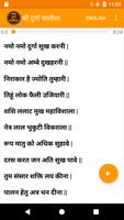 Durga Chalisa Audio with Lyric Screenshot 1