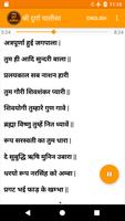 Durga Chalisa Audio with Lyric Screenshot 3