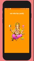 Ganesh Ji Aarti Audio ポスター