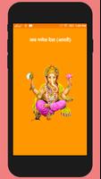 Ganesh Ji Aarti Audio poster