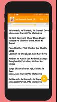Ganesh Ji Aarti Audio تصوير الشاشة 2