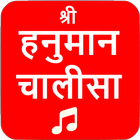 Hanuman Chalisa Audio ícone