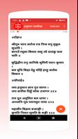 Hanuman Chalisa Audio Cartaz