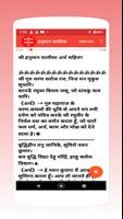 Hanuman Chalisa Audio capture d'écran 2
