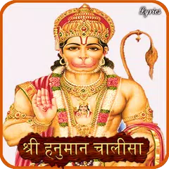 Hanuman Chalisa (Audio-Lyrics) APK Herunterladen