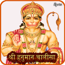 Hanuman Chalisa (Audio-Lyrics) APK