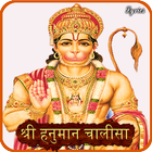 Hanuman Chalisa (Audio-Lyrics) icône