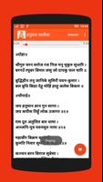 Hanuman Chalisa (Audio-Lyrics) captura de pantalla 2