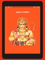 Hanuman Chalisa (Audio-Lyrics) capture d'écran 3