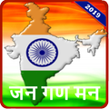 Jana Gana Mana - Rashtriya Gaa