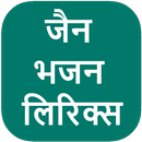 Jain Bhajan Lyrics APK