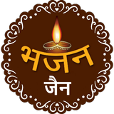 Jain Bhajan Sangrah icon
