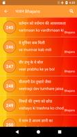 Jain Bhajan Sangrah screenshot 2