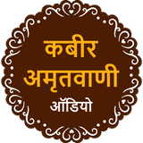 Kabir Amritwani Zeichen