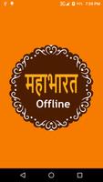 Mahabharat Katha Hindi Offline Affiche