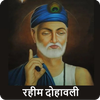 Rahim Ke Dohe With Meaning icon