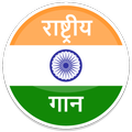 Rashtriya Gaan - National Anth