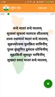 Rashtriya Geet 截图 1