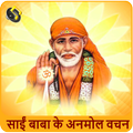 Sai Baba Ke Anmol Vachan Audio