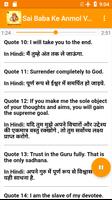 Sai Baba Ke Anmol Vachan Audio Screenshot 3