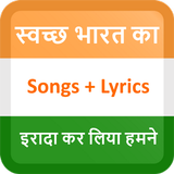 Swachh Bharat ka Irada (Geet) icon