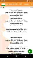 Swachh Bharat ka Irada (Geet) Poster