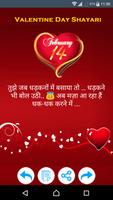 Valentine Day Shayari & Wishes 截图 1