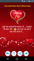 Valentine Day Shayari & Wishes स्क्रीनशॉट 1