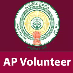 AP Volunteer アプリダウンロード