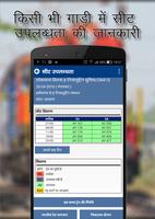 Indian Rail Hindi - भारतीय रेल اسکرین شاٹ 2