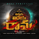 Vinaya Vidheya Rama Movie Video Songs HD APK