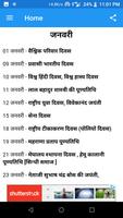 Important/Special Dates (महत्तपूर्ण दिवस) screenshot 1