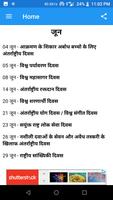 India & World Important Dates (महत्तपूर्ण दिवस) imagem de tela 2