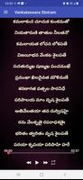 Venkateswara Stotram الملصق