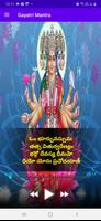 Gayatri Mantra - Chanting 108  ポスター