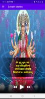 Gayatri Mantra - Chanting 108  截圖 3