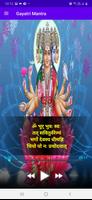 Gayatri Mantra - Chanting 108  スクリーンショット 3