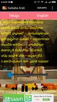 Shirdi Sai baba Aarti songs an تصوير الشاشة 2