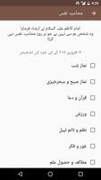 نور ڈائری تصوير الشاشة 2